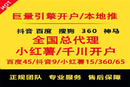 抖音内容运营：信息流推广攻略